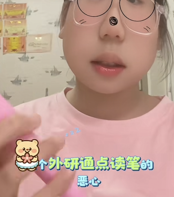 金勺子 “喜不喜欢我”“有没有亲吻过别人”女童称被点读机“骚扰”? 外研通回应